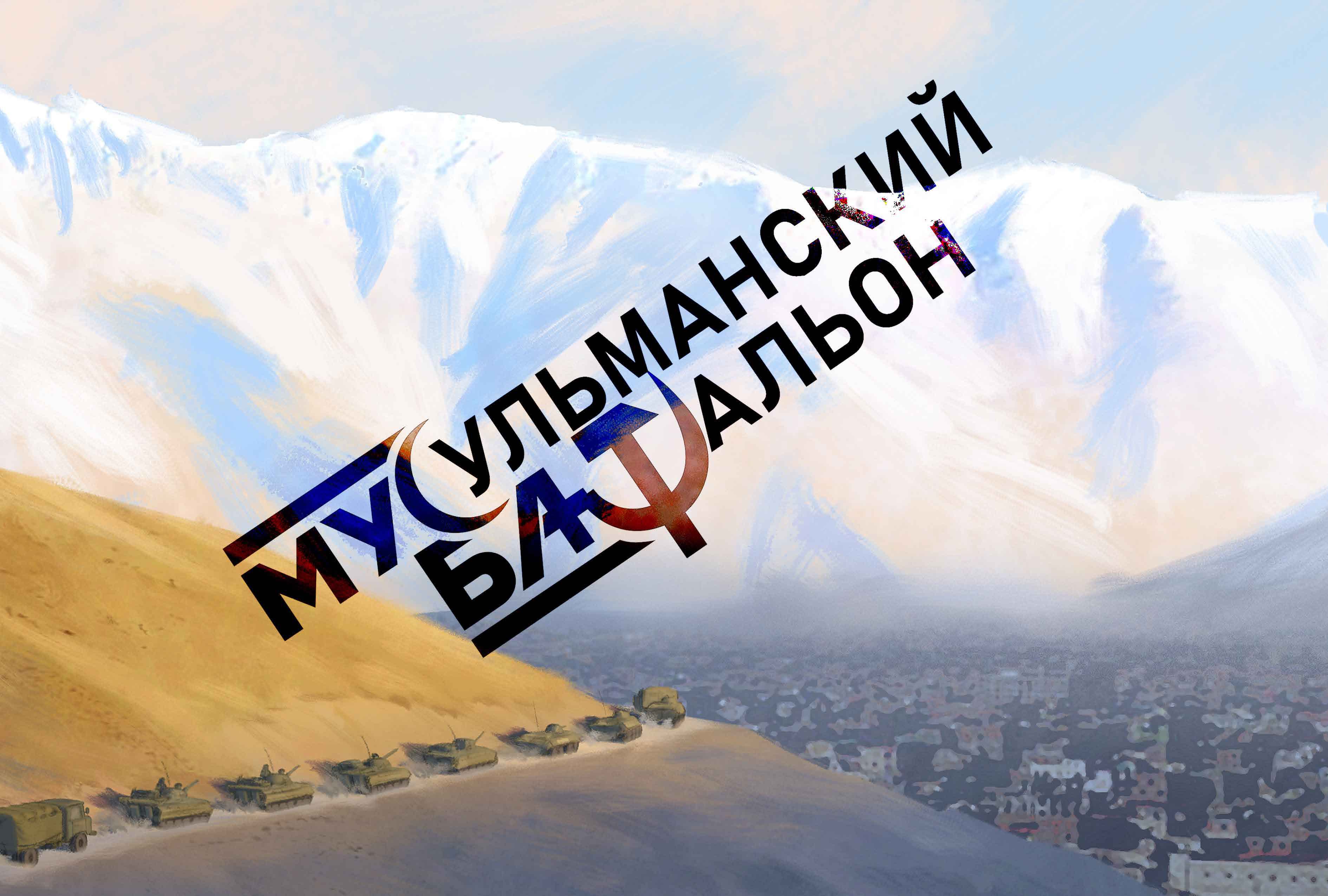 Кадр из фильма МУСБАТ 0