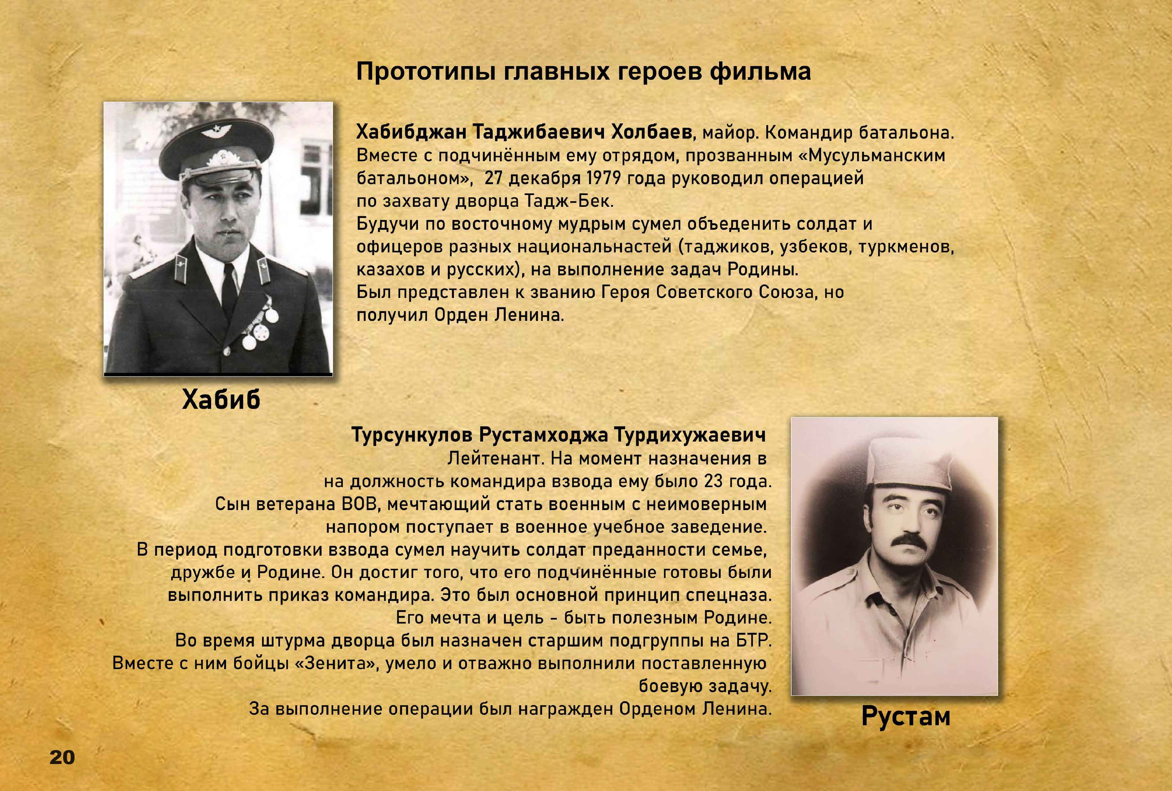 Кадр из фильма МУСБАТ 11