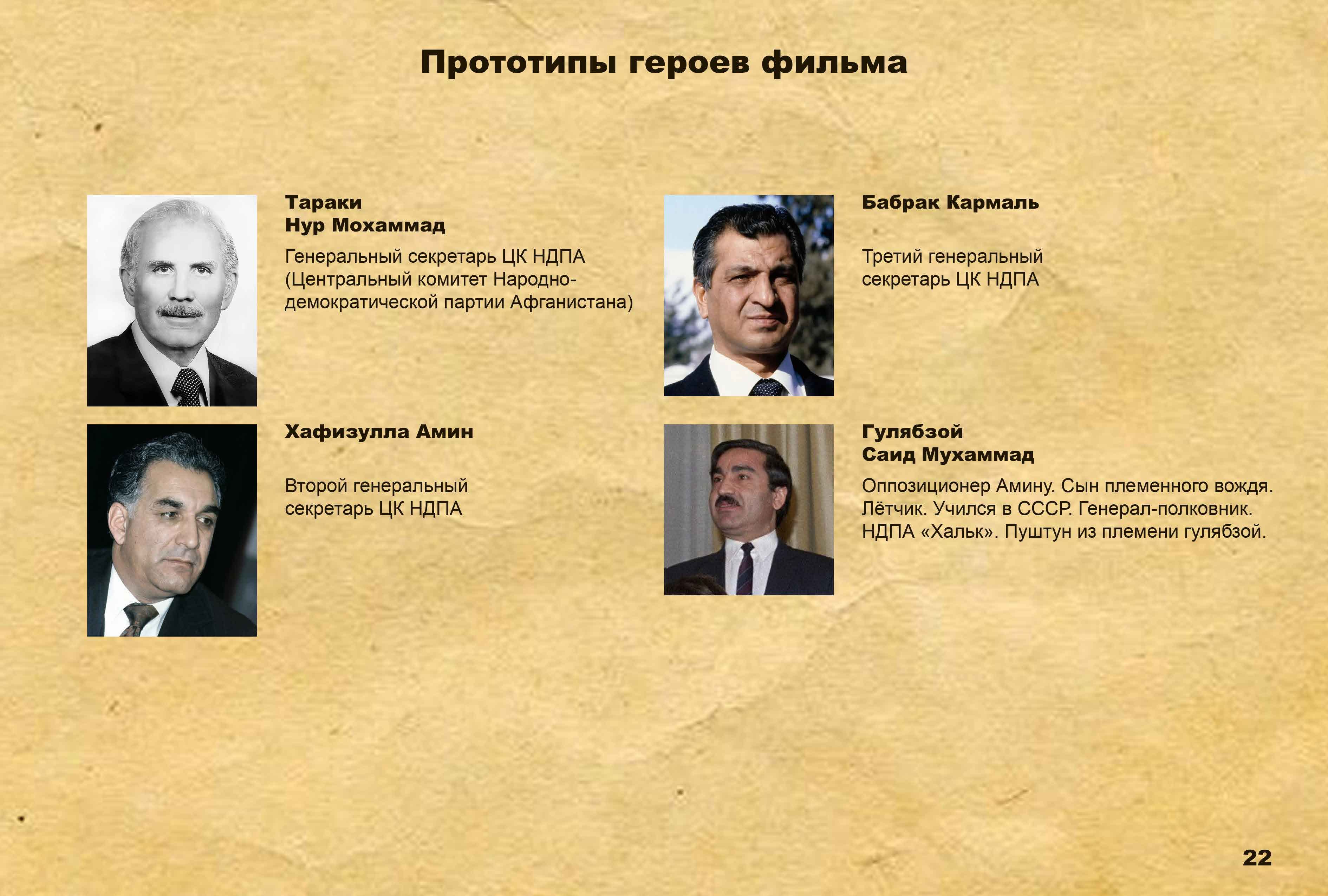 Кадр из фильма МУСБАТ 14