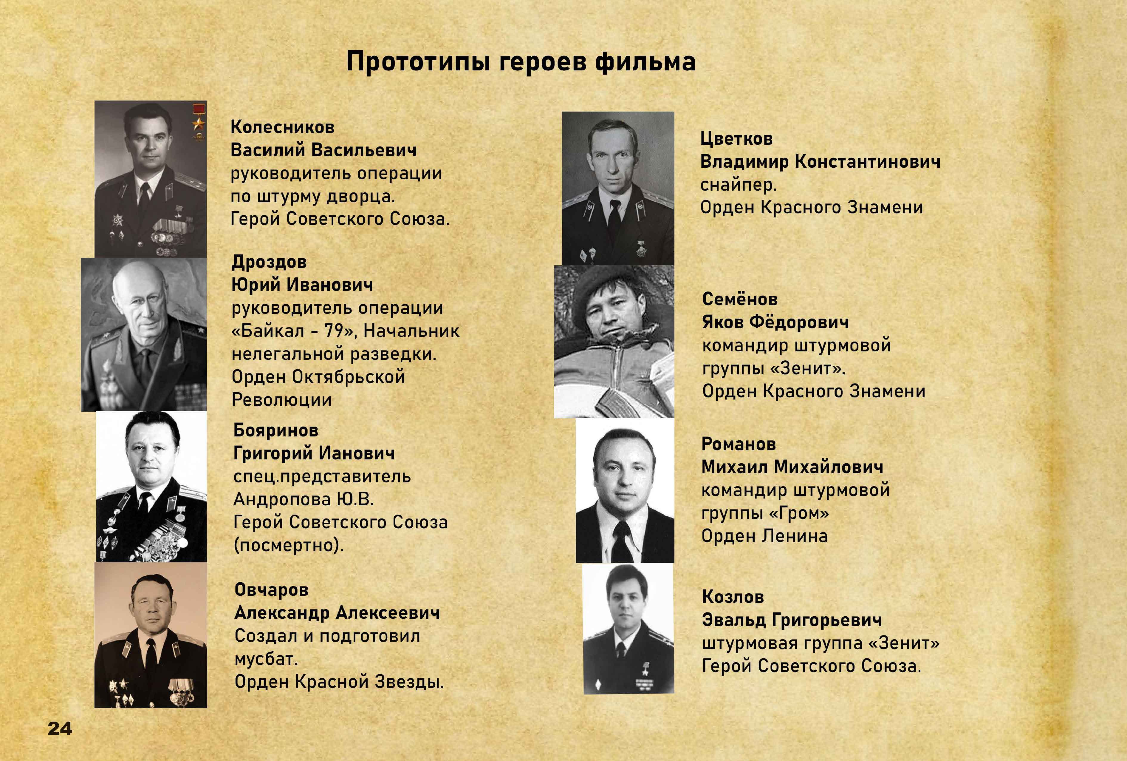 Кадр из фильма МУСБАТ 16