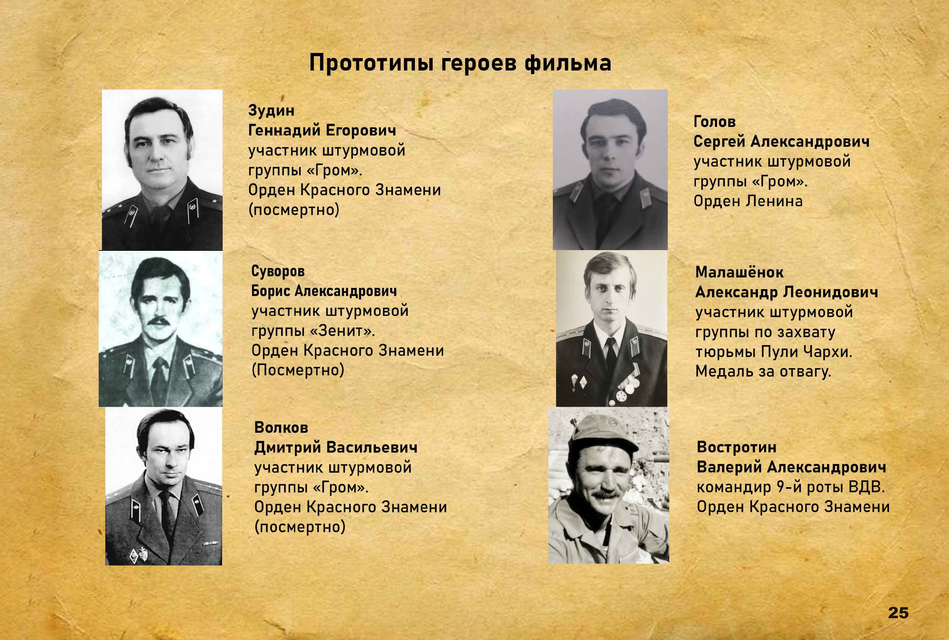 Кадр из фильма МУСБАТ 17
