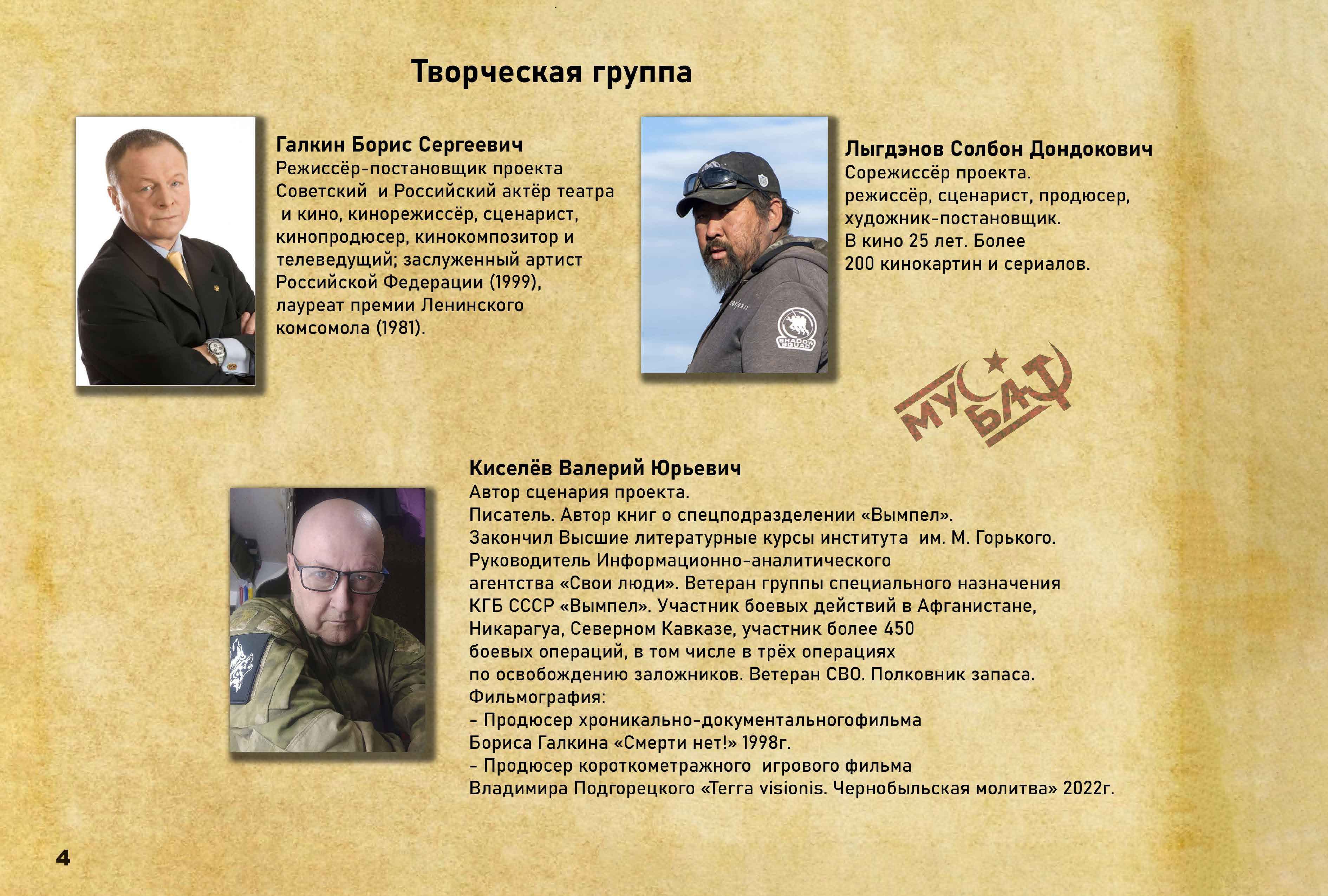 Кадр из фильма МУСБАТ 23
