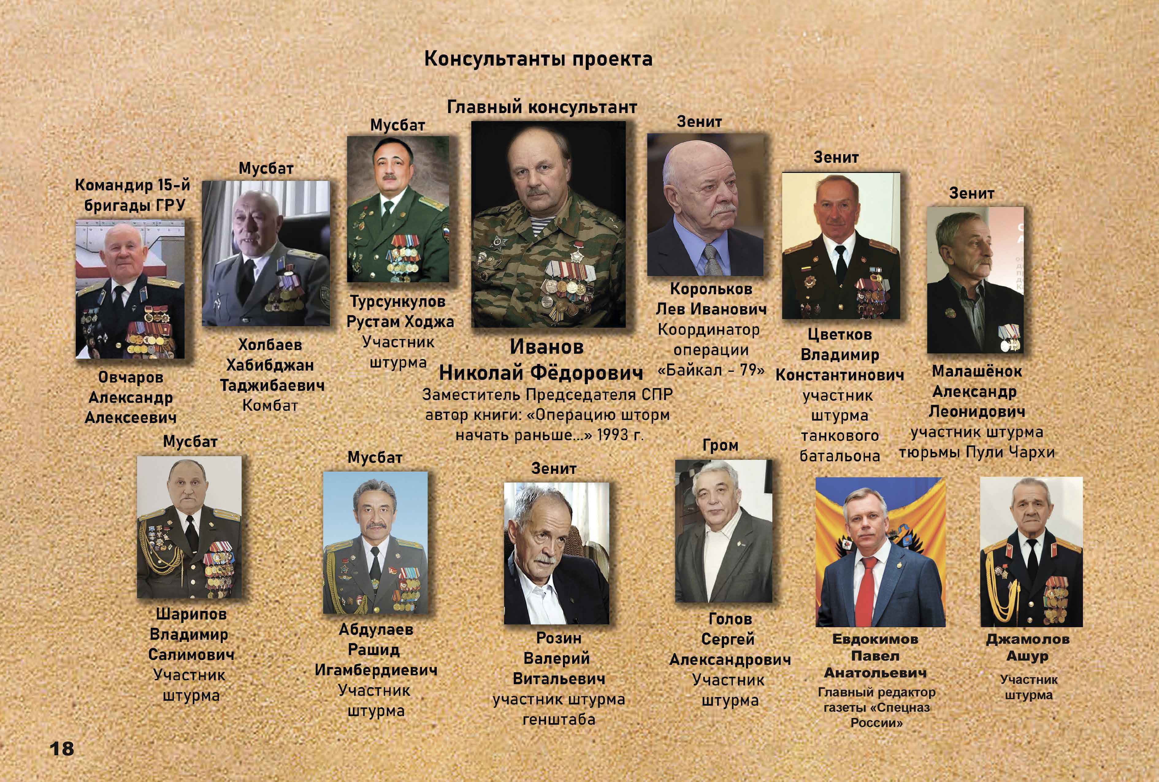 Кадр из фильма МУСБАТ 9